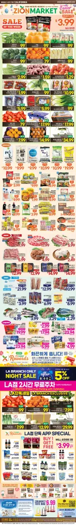 Zion Market flyer preview