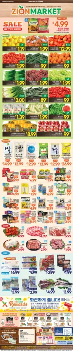Zion Market flyer preview